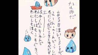 小学一年生が作った詩「なみだ」と「わたあめ」 [upl. by Allen]