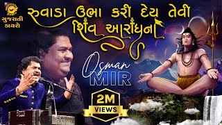 Osman Mir  New Dayro 2023  New Shiv Aradhna and new Song 2023  Osman Mir Dayro  Gujarati Dayro [upl. by Aciraj]