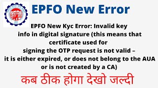 EPFO New Kyc Error Invalid key info in digital signature this means that certificate Part2 [upl. by Arimihc]