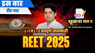 REET 2025 Pre amp Mains Strategy  REET 2025 Selection Ranniti  REET Motivation  Subhash Charan Sir [upl. by Giustino698]