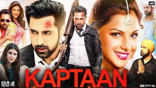 Kaptaan Full Movie  Gippy Grewal  Monica Gill  Karishma Kotak  Kanwaljit Singh  Review amp Facts [upl. by Curkell932]