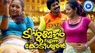 Tintumon Enna Kodeeswaran  Santhosh Pandit New Malayalam Movie Song  Panam Varum Pokum [upl. by Alien236]