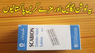 Scabion lotion uses and benefits  How to use scabion lotion  complete review in urdu hindi [upl. by Grier]