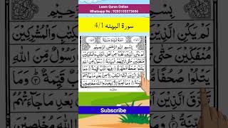 Surah Bayyinah Part 1 Full  Beautiful Quran Recitation  quran islamic shorts viral trending [upl. by Ritch]