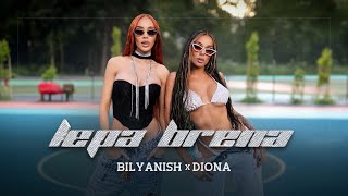 BILYANISH x DIONA – LEPA BRENA OFFICIAL 4K VIDEO 2024 [upl. by Knight]