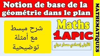 Maths 1AC notions de base de la géométrie dans le plan شرح مبسط مع أمثلة توضيحية [upl. by Ong]