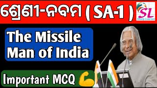 class 9th sa1 paper ll The Missile man of India ll Important MCQ ll Target4040💪 ll bse odisha [upl. by Thorndike]