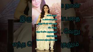 Samanthaemotionell tamil song tending shortsvideo samantha 💖 [upl. by Carley992]