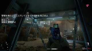 【スナイパーゴーストウォリアーコントラクト2】【警報を鳴らさずに1プレイで全ての契約を完了せよ】 [upl. by Hyams647]