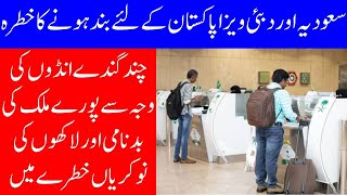 Saudi Arabia amp UAE Visa Updates for Pakistani Passport Holders  What is Reality of Visa Ban Now [upl. by Othelia]