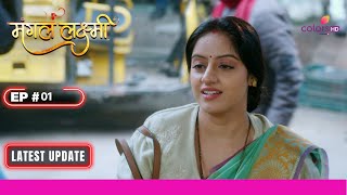 Mangal Lakshmi  मंगल लक्ष्मी  Ep 1  Lakshmi लगी पैसो की Arrangement मे  Latest Update [upl. by Calendra632]