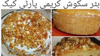 Butter skosh Kreemi Cake Soft or juicy By Arfa Tips amp Tricks [upl. by Ethbin182]