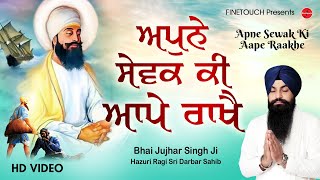 New Shabad Gurbani 2023  Bhai Jujhar Singh Ji  Apne Sewak Ki Aape Raakhe  Shabad Kirtan 2023 [upl. by Madoc455]