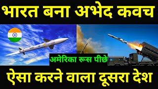 DRDO ने बना डाला पूरे भारत को अभेद कवचDRDO successfully tested BND shield missile defence system [upl. by Kellby]