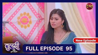 Tulsi Humari Badi Sayani  Full Episode 95  18 Oct 2024  Dangal TV [upl. by Llerref]