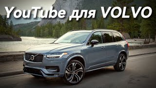 Volvo XC90 CarPlay YouTube [upl. by Atnauq711]