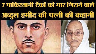 Param Veer Chakra से सम्मानित Abdul Hamid की पत्नी Rasoolan Bibi की 95 साल की उम्र में मौत [upl. by Alvie]