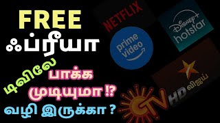 LIVE TV CHANNELS  USEFULL ANDROID APPS  📱📲HOW TO USE ANDROID APP 😜இது புதுசு 🥺✅ [upl. by Tenej]