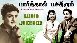 Paarthal Pasi Theerum 1962 All Songs Jukebox  Sivaji Ganesan Gemini Ganesan  Old Tamil Songs [upl. by Nibur58]