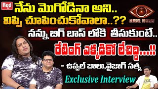 Uppal Balu Vizag Satya Exclusive Interview  Uppal Balu Interview  Vizag Satya Interview  Red Tv [upl. by Glavin]