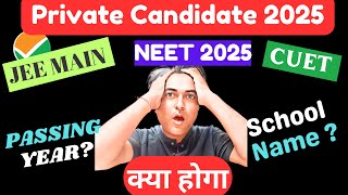 CBSE Private Students 2025 How to Apply🚨 jeemains2025 😍 neet2025  cuet2025  Passing Year [upl. by Twitt]