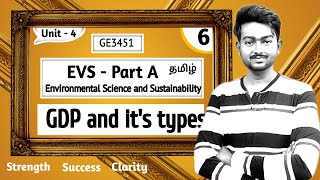 GDP and its Types in Tamil Part A EVS Unit 4 GE3451 Tamil Environmental Science amp Sustainability [upl. by Nnylsia]