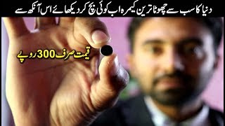 World Mini Small Camera Review and features full 1080 mega pixel details in urdu hihdi [upl. by Xirdnek]