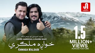 Javed AmirKhail ft Rahim Shah  Khwaga Malgari جاوید امیرخیل رحیم شاه  خواږه ملګري [upl. by Maire1]