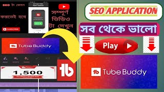 tube buddy full tutorial  tube buddy full tutorial bangla  how to use tube buddy [upl. by Wren825]