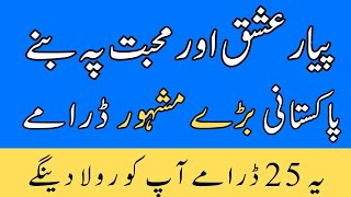 Top 25 Best Pakistani Dramas  Best Drama Serials  Best Pakistani Drama Serials Must Watch [upl. by Roux316]