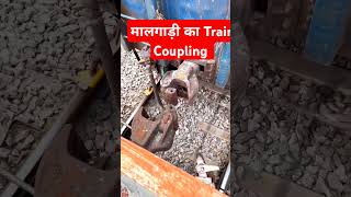 trainshunting traincoupling traincouplingtechnology ytshorts trendingshort baraunitrainmen [upl. by Ahsiemaj]