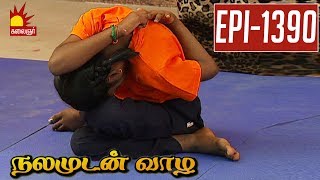 Komukasana  Vidiyale Vaa  Epi 1390  Nalamudan vaazha  Kalaignar TV [upl. by Balmuth]