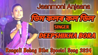 Bhim Kolor Koldil Bihu  Rogali Bohag Bihu Special Song  Deepshikha Bora  At Makri Rakh Mela [upl. by Mathilda650]