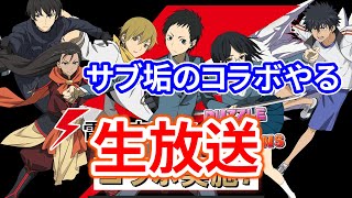 サブ垢のコラボを急いで終わらせる配信！！【パズドラ】 [upl. by Nerin]