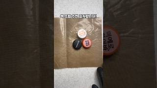 흰색 검정 주황 플라스틱 병뚜껑 업사이클링 키링 만들기 upcycle 업사이클링 재활용 제로웨이스트 키링 폐플라스틱 upcycling 환경 플라스틱줄이기 [upl. by Sherrer]