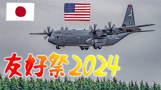 【ラプター】大混雑な友好祭2024で大興奮！【空挺降下】 [upl. by Godart186]