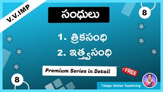 Trika Sandhi Itva Sandhi  Telugu Sandhulu Series Part  8  Telugu Grammar [upl. by Shel]