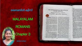 ROMANS 3 MALAYALAM BIBLE QUIZ [upl. by Horatio140]