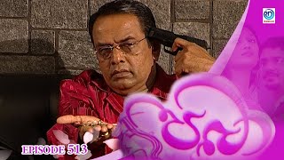 Paba  Episode  513  පබා  Ransilu [upl. by Emsmus]