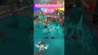 Oshama Scramble音ハメ maimai maimaiでらっくす 音楽 スプラトゥーン3 [upl. by Mussman]