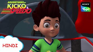 कार रानी   New Episode  Moral stories for kids  Adventures of Kicko amp Super Speedo [upl. by Mccowyn588]