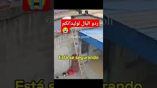 انقاد رضيع في ٱخر لحظة اكسبلور funny تيكتوك shortvideotrendinglovefoodtravelشورتوصفاتضحك [upl. by Alameda]