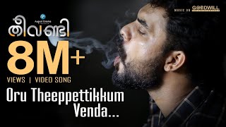 Theevandi  Thaikkudam Bridge  Official Music Video HD [upl. by Karla547]