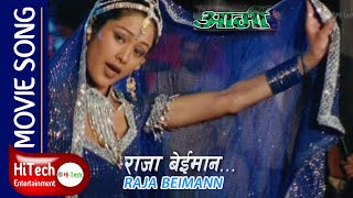 Raja Beiman  Army Nepali Movie Song  Bhojpuri Song  Melina Manandhar  Sunil Thapa  Vijay Lama [upl. by Nonnahsal97]