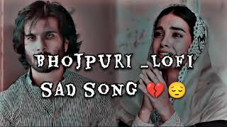 Pawan Singh sad song 💔 पवन सिंह के सबसे दर्द भरे गाने आपको रुला देंगे यह गाने Bhojpuri sad song lofi [upl. by Marka]