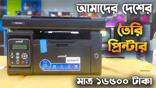 Made In Bangladesh MultiFunction Walton Printer And Scanner Unboxing [upl. by Katy]