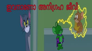 Tom and Jerry Malayalam Fun Dubbing  Part 1  Tom and jerry [upl. by Notnyw]