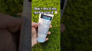 Perfect Radiance Face Wash  lakme face wash skincare facewash skinwhitening shorts shortsfeed [upl. by Cinimod]