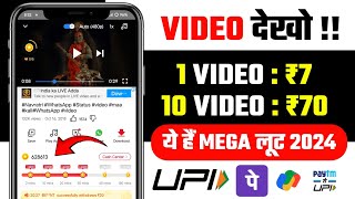 Vidmate Cash app se paise kaise kamaye Withdrawal proof  Vidmate cash download paise kamane wala [upl. by Sirtimed]