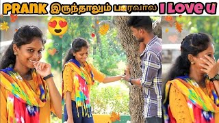 ungala pidichiruku  love proposal prank  tamil prank  vaaya moodra  mano [upl. by Lan612]